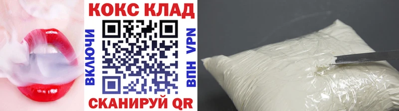 КОКАИН 97%  Мамоново 