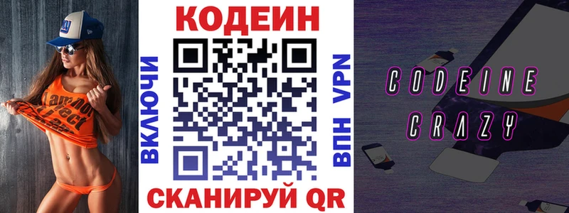 продажа наркотиков  Мамоново  Кодеиновый сироп Lean Purple Drank 