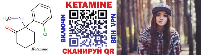 КЕТАМИН ketamine  Мамоново 